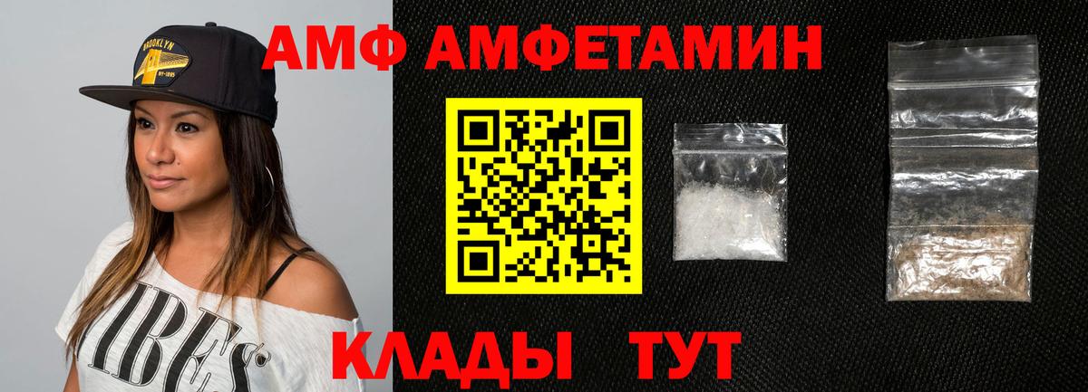 Amphetamine Premium Мценск