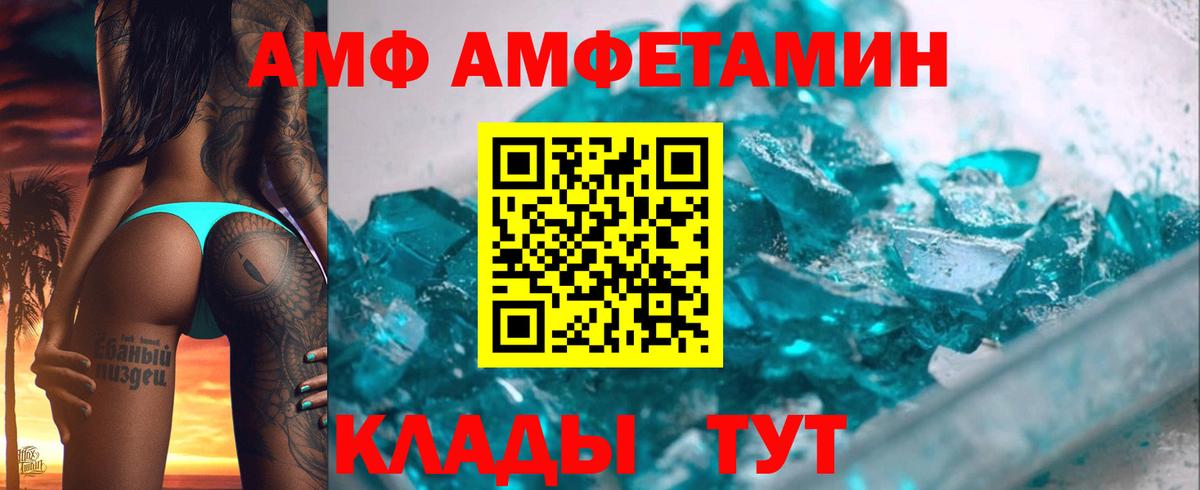 Мценск  Amphetamine  Вход с VPN  Amphetamine 98% 