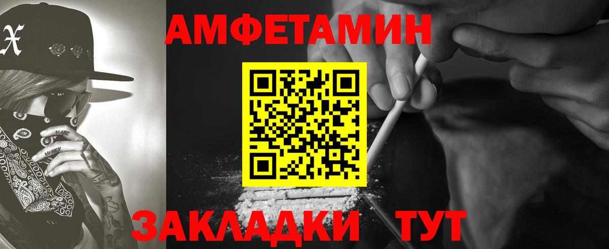 Amphetamine VHQ  Мценск 