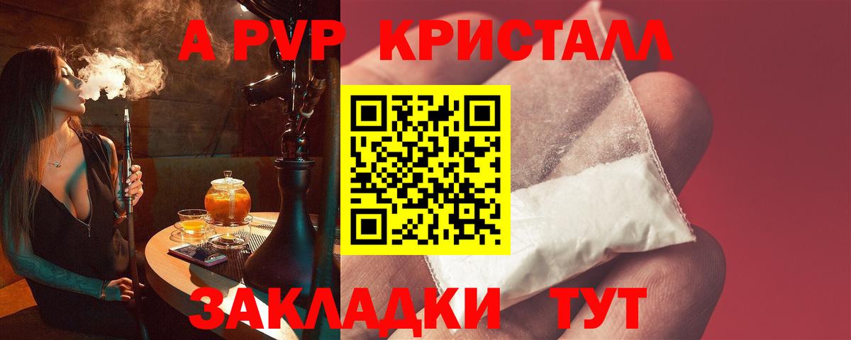 Alpha PVP кристаллы Мценск