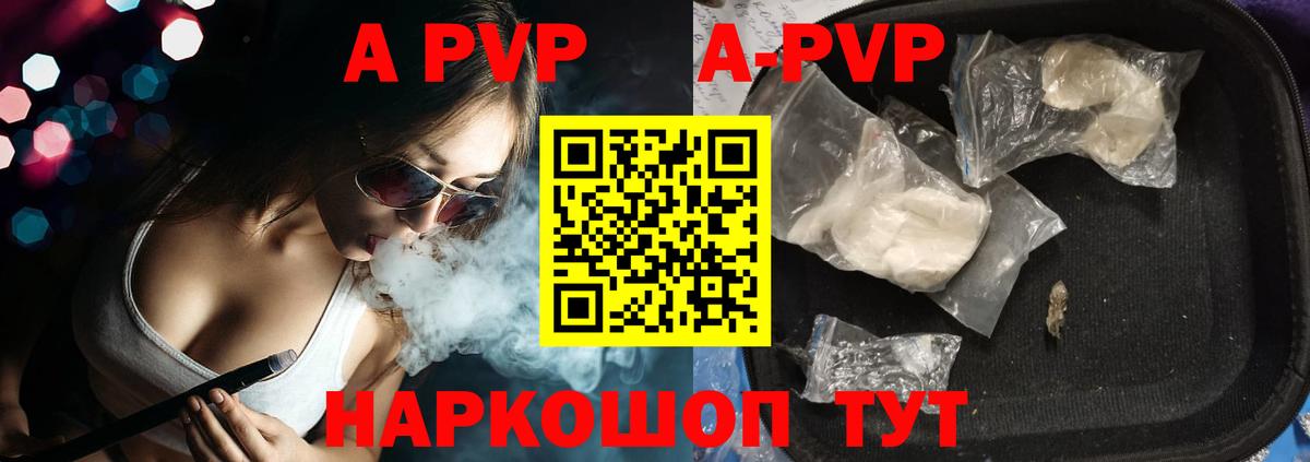 Alpha-PVP крисы CK  Мценск  A PVP крисы CK  A PVP СК КРИС 