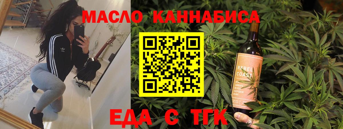 Еда ТГК конопля  Мценск 