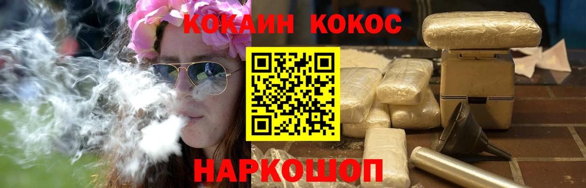 COCAIN Перу Мценск