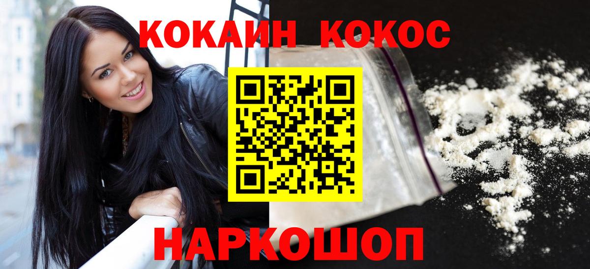 COCAIN 98% Мценск