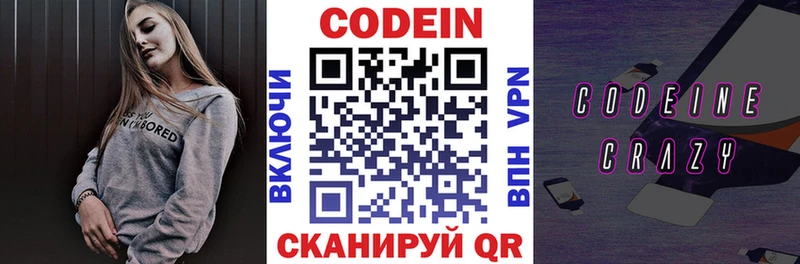 Кодеиновый сироп Lean напиток Lean (лин)  kraken маркетплейс  Мценск 