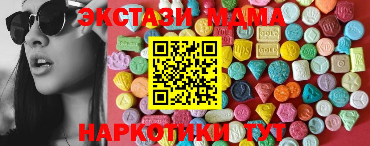 ЭКСТАЗИ VHQ  Ecstasy ешки  Ecstasy  Вход с VPN  Мценск 