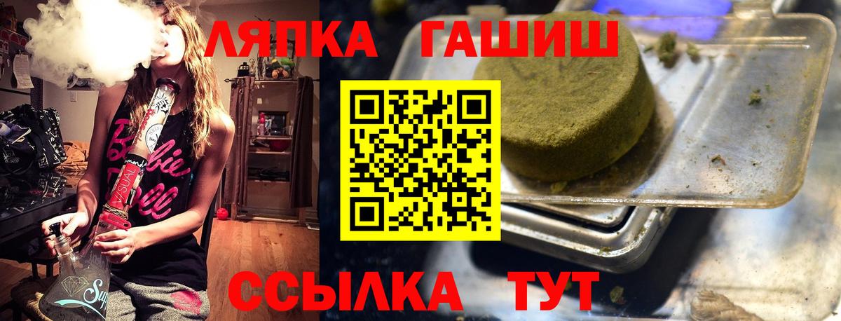 Гашиш индика сатива  Вход с VPN  Мценск 
