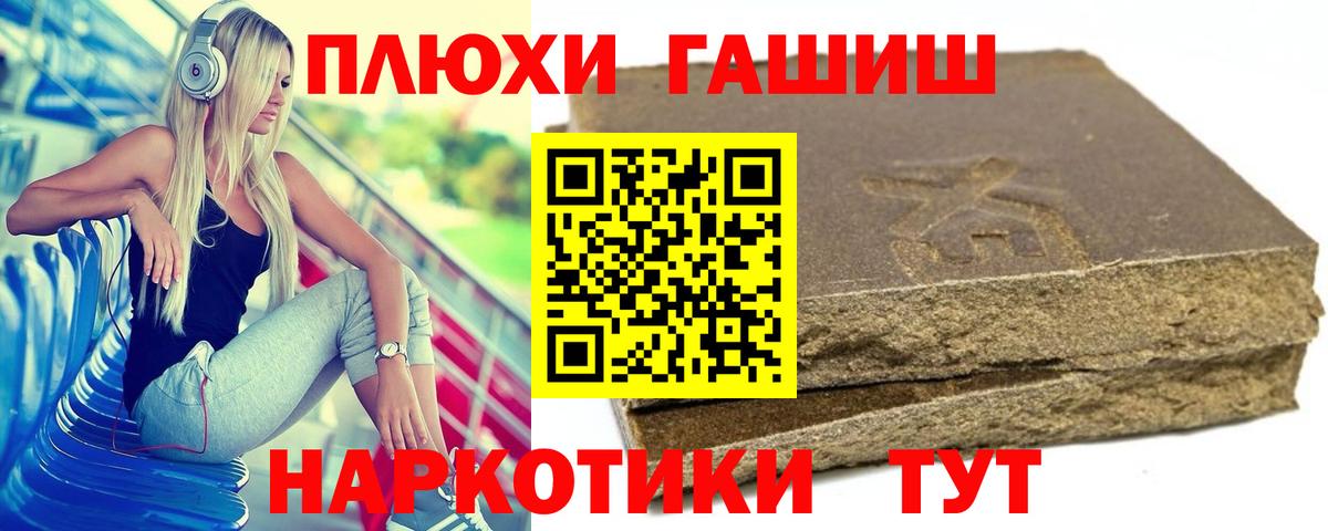 ГАШ hashish Мценск