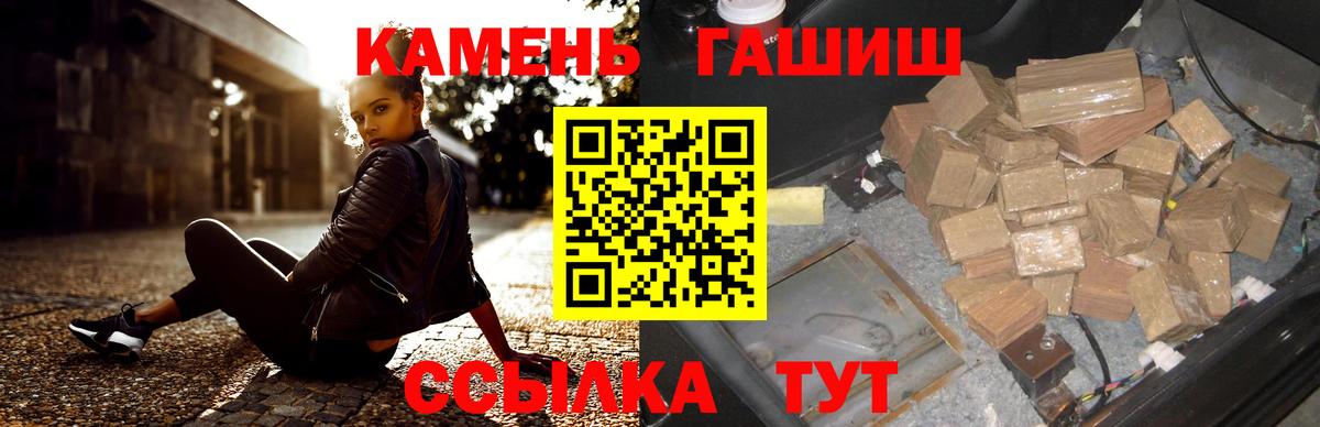 Гашиш Premium  Мценск  ГАШ гашик 