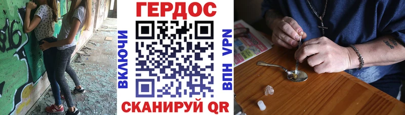 Героин Heroin  Мценск 
