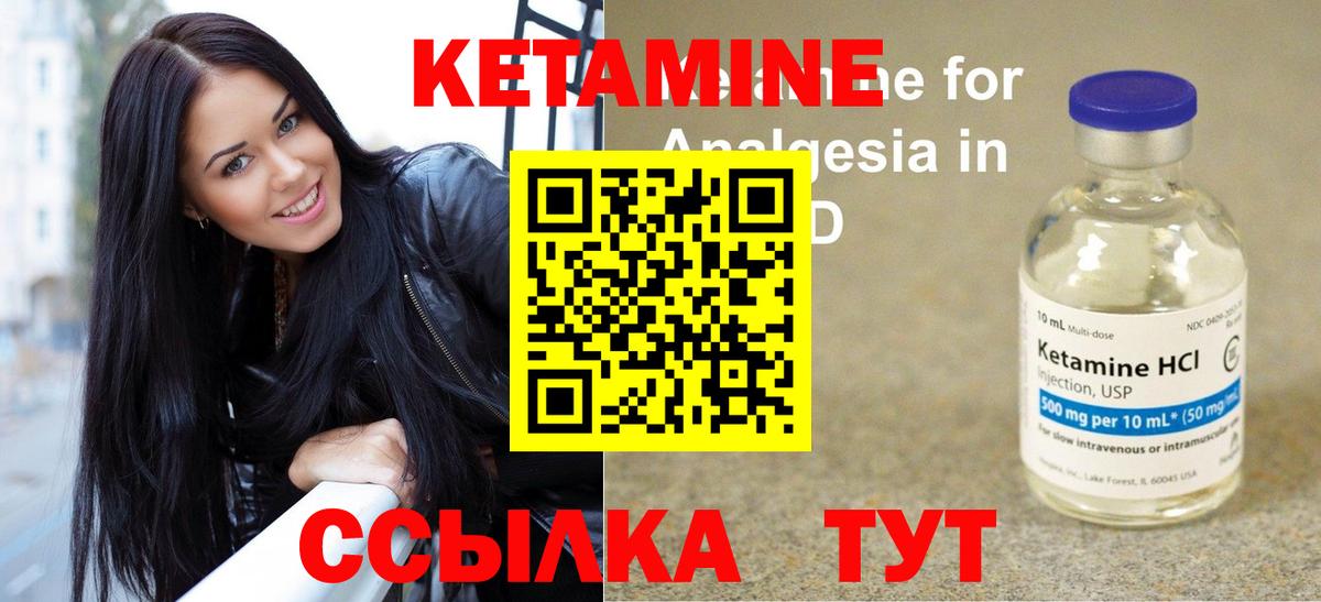 Мценск  Кетамин VHQ  Вход с VPN  КЕТАМИН VHQ 