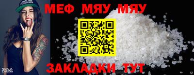 мяу мяу мука Апшеронск