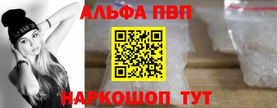альфа пвп Апрелевка