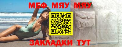 мяу мяу мука Апшеронск