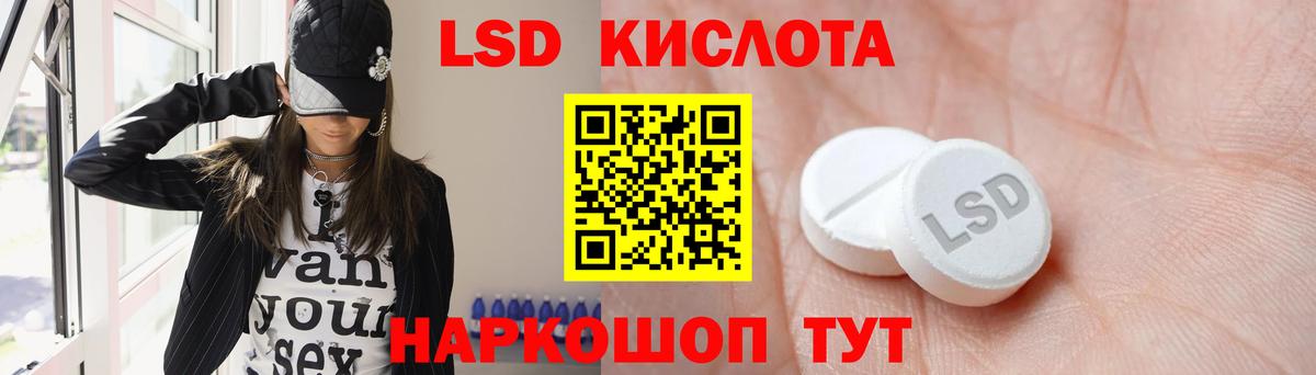 ЛСД экстази ecstasy  ЛСД экстази кислота  Мценск 