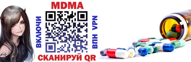 МЕГА рабочий сайт  Мценск  MDMA crystal 