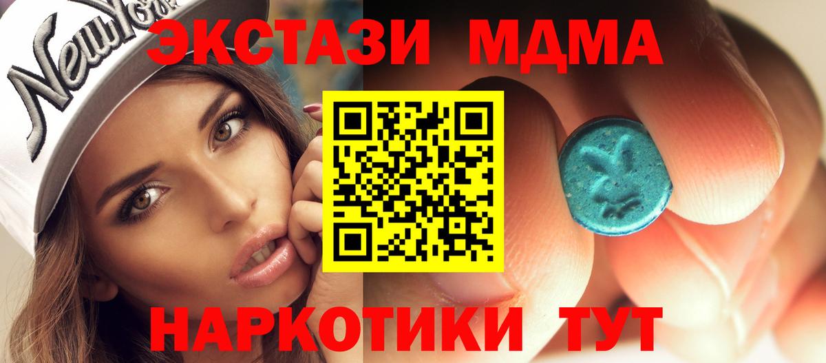 Мценск  MDMA  Вход с VPN  MDMA молли  MDMA crystal 