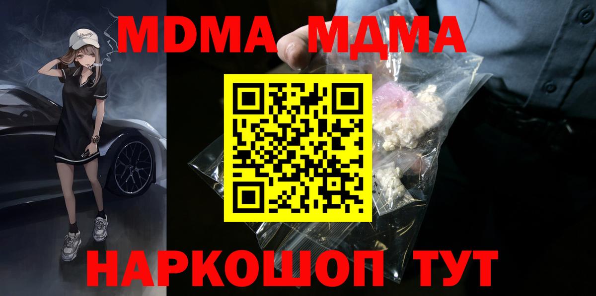 ГАШИШ  ГАШИШ  Конопля  МЕФ  MDMA  Меф МЯУ МЯУ кристаллы  Мценск  Кокаин  Вход с VPN 