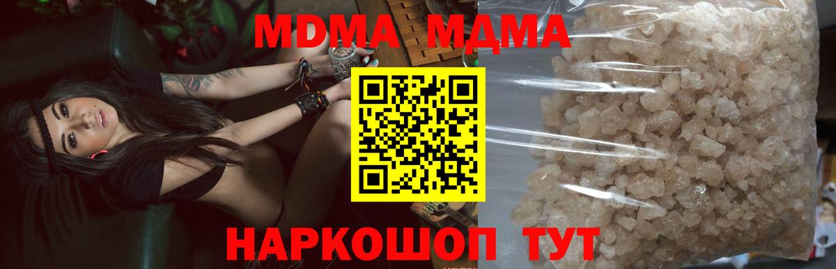MDMA crystal Мценск