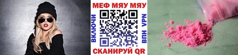 закладка  Мценск  МЕФ mephedrone 