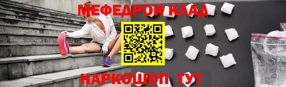 hydra маркетплейс  Вход с VPN  МЕФ  МЕФ  Мценск  купить наркотики сайты  МЕФ мяу мяу  Мефедрон мяу мяу 