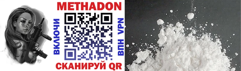 МЕТАДОН methadone  сколько стоит  mega рабочий сайт  Мценск 