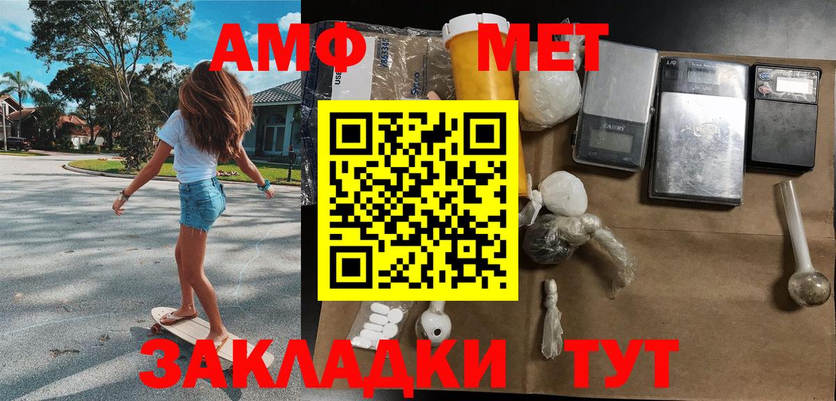 Метамфетамин кристалл Мценск