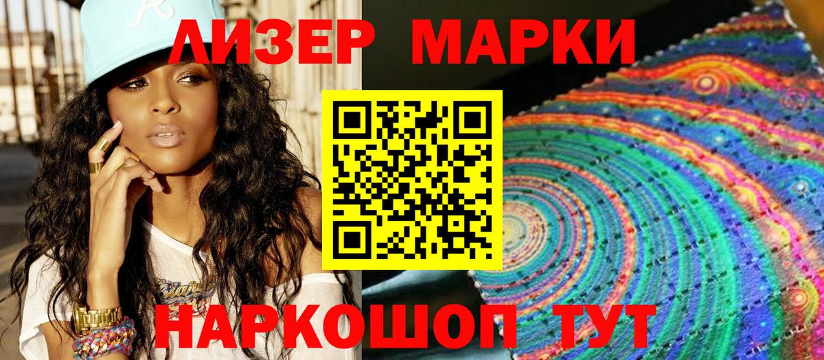 Марки NBOMe 1500мкг  Мценск  Марки NBOMe 1500мкг 