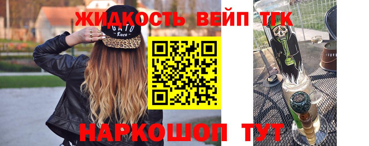 Дистиллят ТГК вейп с тгк  Дистиллят ТГК вейп с тгк  что такое   Мценск 