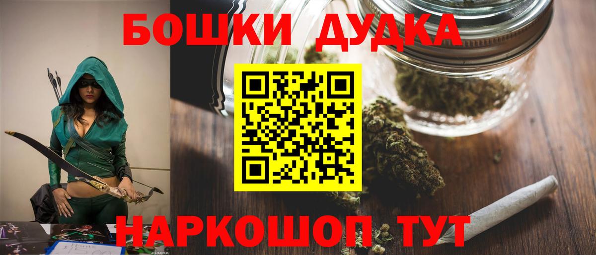 Бошки марихуана сатива Мценск