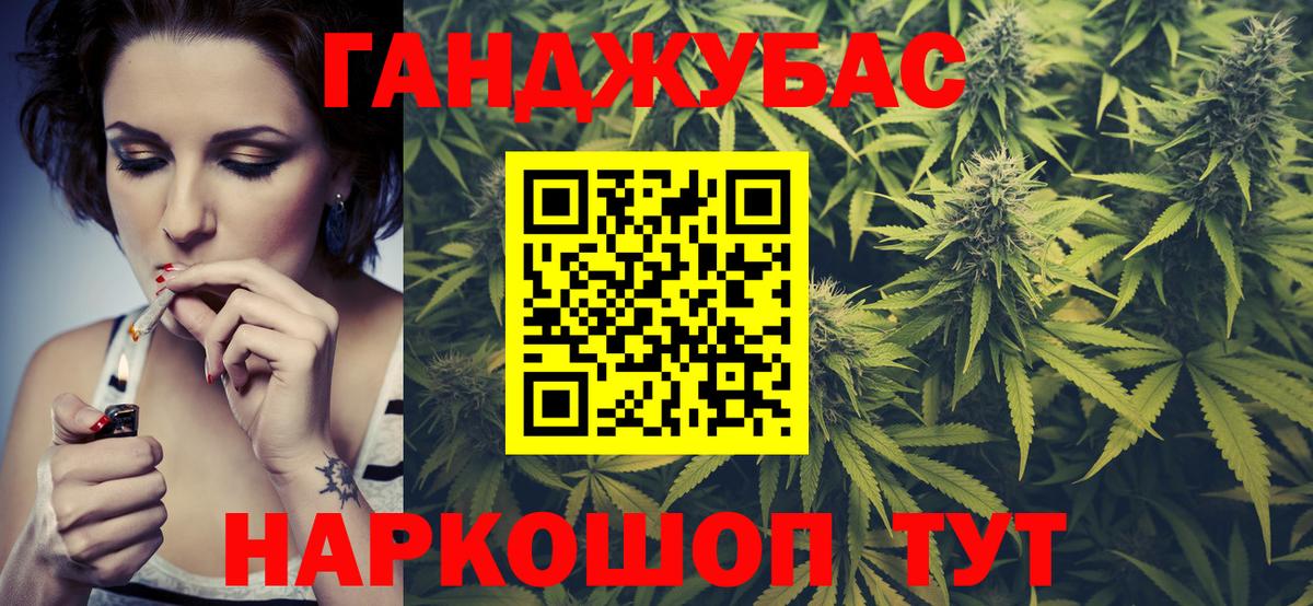 Конопля Bruce Banner  Вход с VPN  Каннабис сатива  Мценск 
