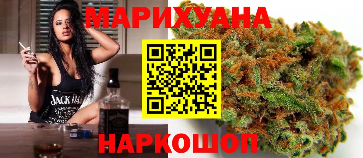 Канабис семена  МАРИХУАНА AK-47  Марихуана Bruce Banner  Марихуана Ganja  Мценск 